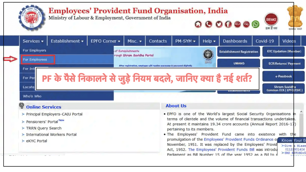 Provident Fund: Can’t Withdraw Offline, If Aadhar Linked With UAN